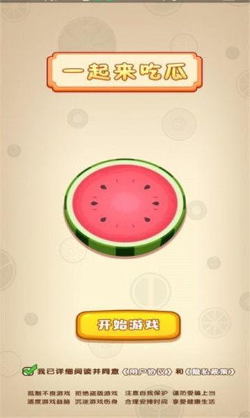 免费吃瓜官网下载,揭秘海量免费瓜子的秘密基地